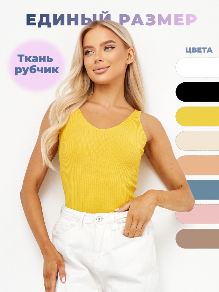 Топ Seima Fashion Базовая коллекция #1