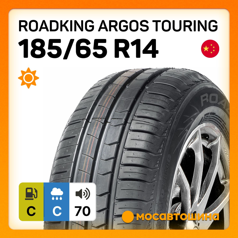 Roadking Argos Touring Шины летние 185/65 R14 86H