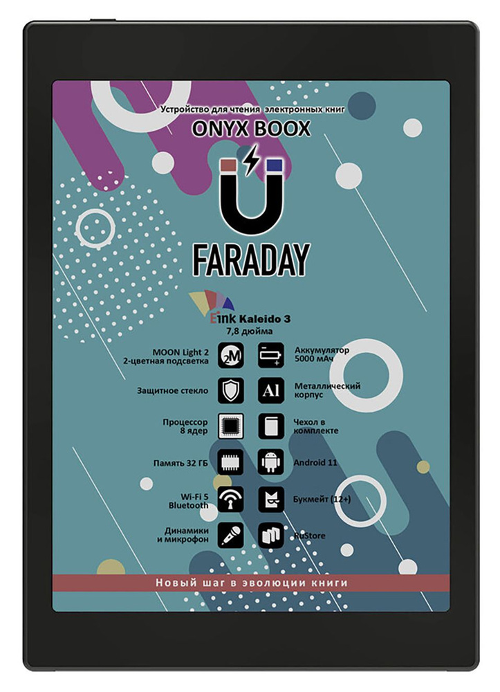 ONYX BOOX 7.8" Электронная книга Faraday, черный #1