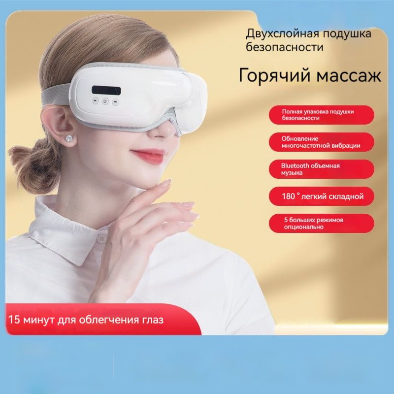 Массажер для лицаи глаз электрический 07 Горячий компресс+Вибрационный ...