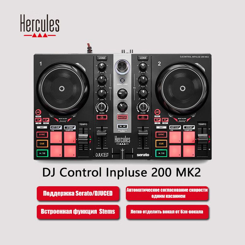 Hercules 200-MK2 2-канальный DJ контроллер для DJUCED и Serato #1