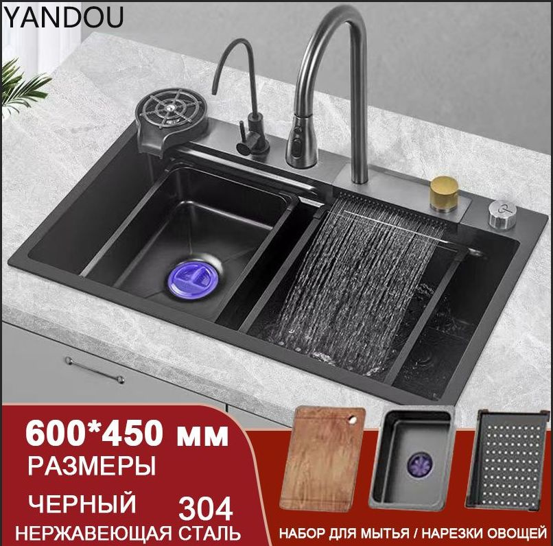 Многофункциональная раковина наномойка с дозатором мыла 60*45 см ...