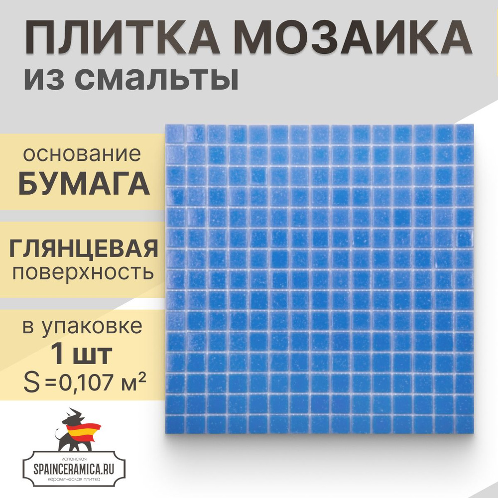 Плитка мозаика (стекло) NS mosaic AG03 32,7x32,7 см 1 шт (0.107 кв.м) #1