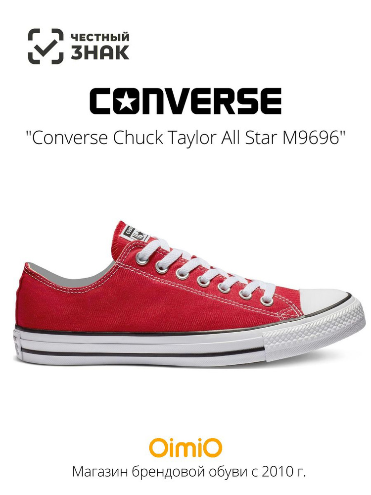 Converse color on sale