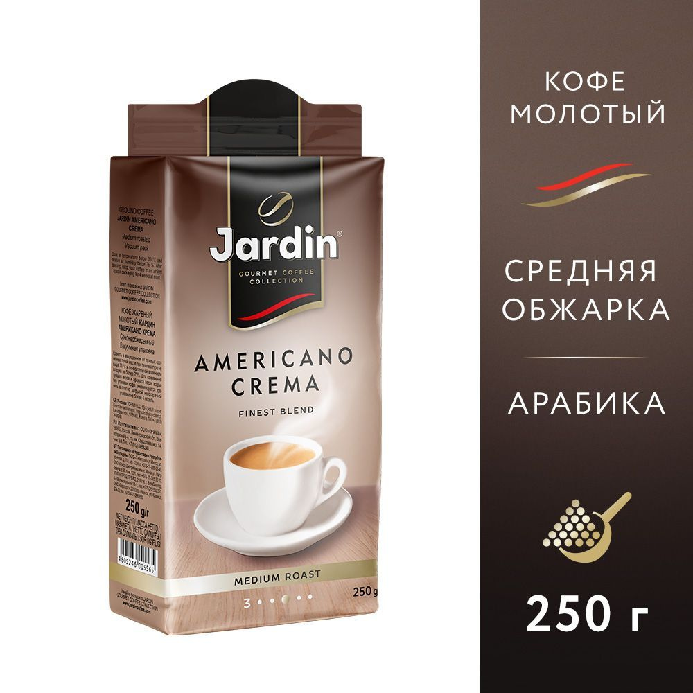 Кофе молотый Jardin Americano Crema, 250 г - купить с доставкой по ...