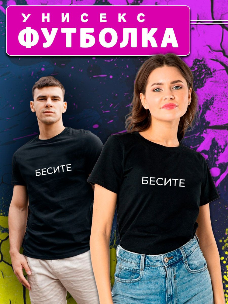 Футболка Custom Print #1