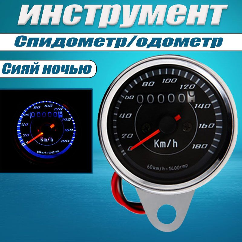 Приборная панель мотоцикла/светящаяся в ночное время - купить по низким ...