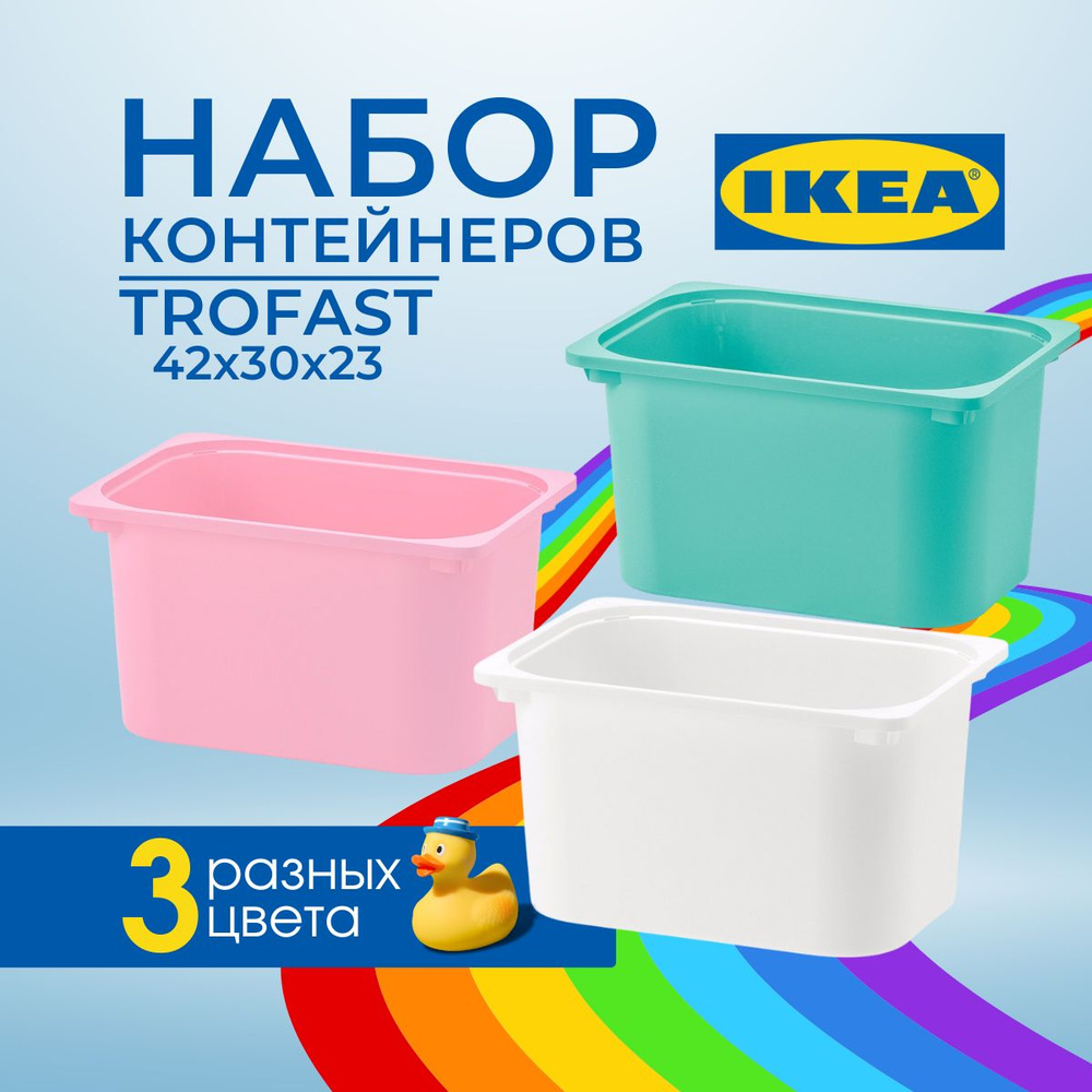 IKEA Контейнер для хранения вещей длина 42 см, ширина 30 см, высота 23 см.  #1