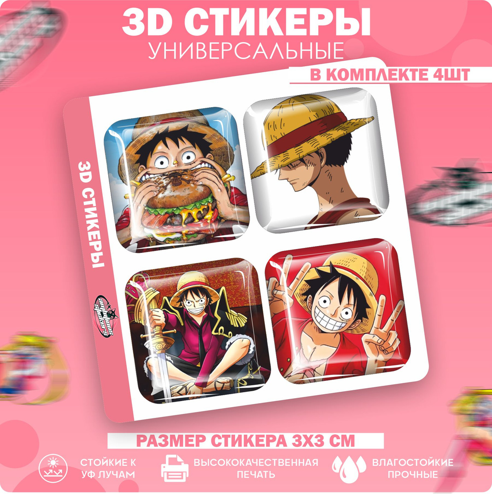 3D стикеры 3д наклейки на телефон Ван пис One piece Луффи #1