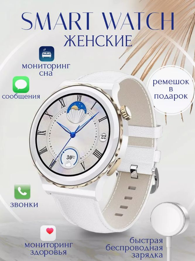 Xiaomi Умные часы Smart-Watch X6 Pro WOMEN, 44mm, Серебро #1