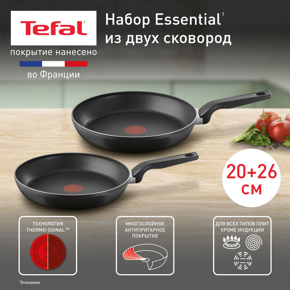 Набор сковород Tefal Essential 2 предмета 20, 26 см с индикатором  температуры, глубокие, с антипригарным покрытием, для всех типов плит,  кроме ...