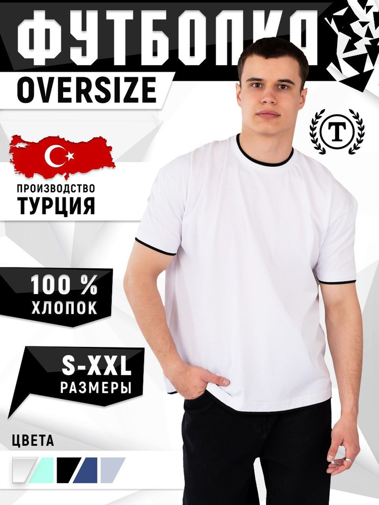 Футболка T-Exclusive collection #1