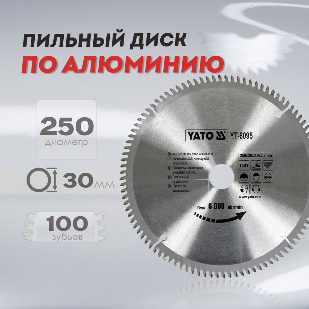 Yato Диск пильный 250 x 2.2 x 30; 100  зуб. #1