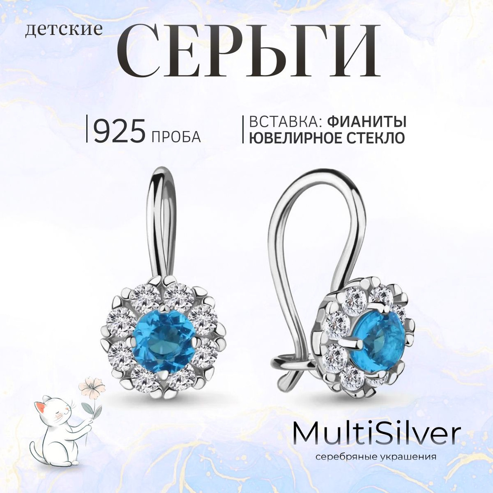 MultiSilver Серьги ювелирные Серебро родированное 925 пробы #1