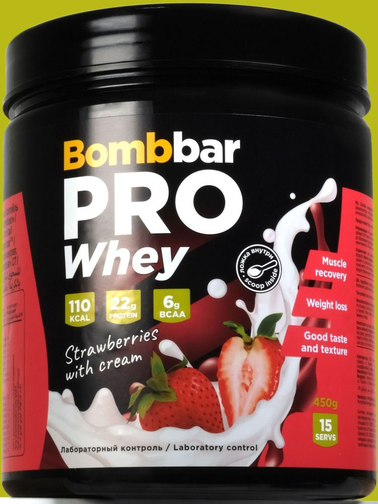 Bombbar PRO Whey Клубника со сливками 450г - купить с доставкой по ...