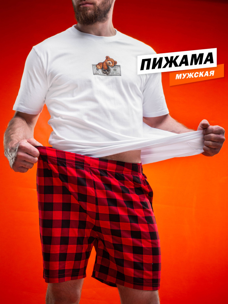 Пижама hbk company Хит #1