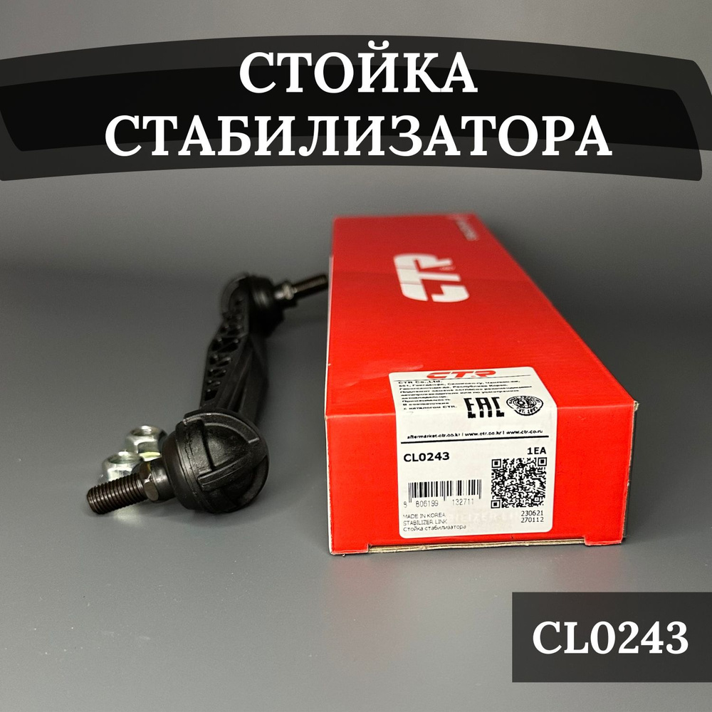 Стойка стабилизатора заднего Chevrolet Lacetti/ Daewoo Gentra/ Шевроле ...