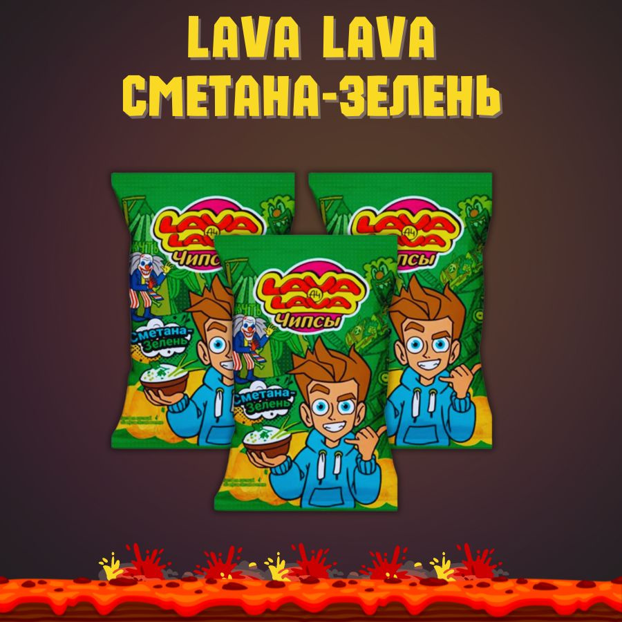 Чипсы LAVA LAVA со вкусом Сметана-Зелень 50г* 3 шт.