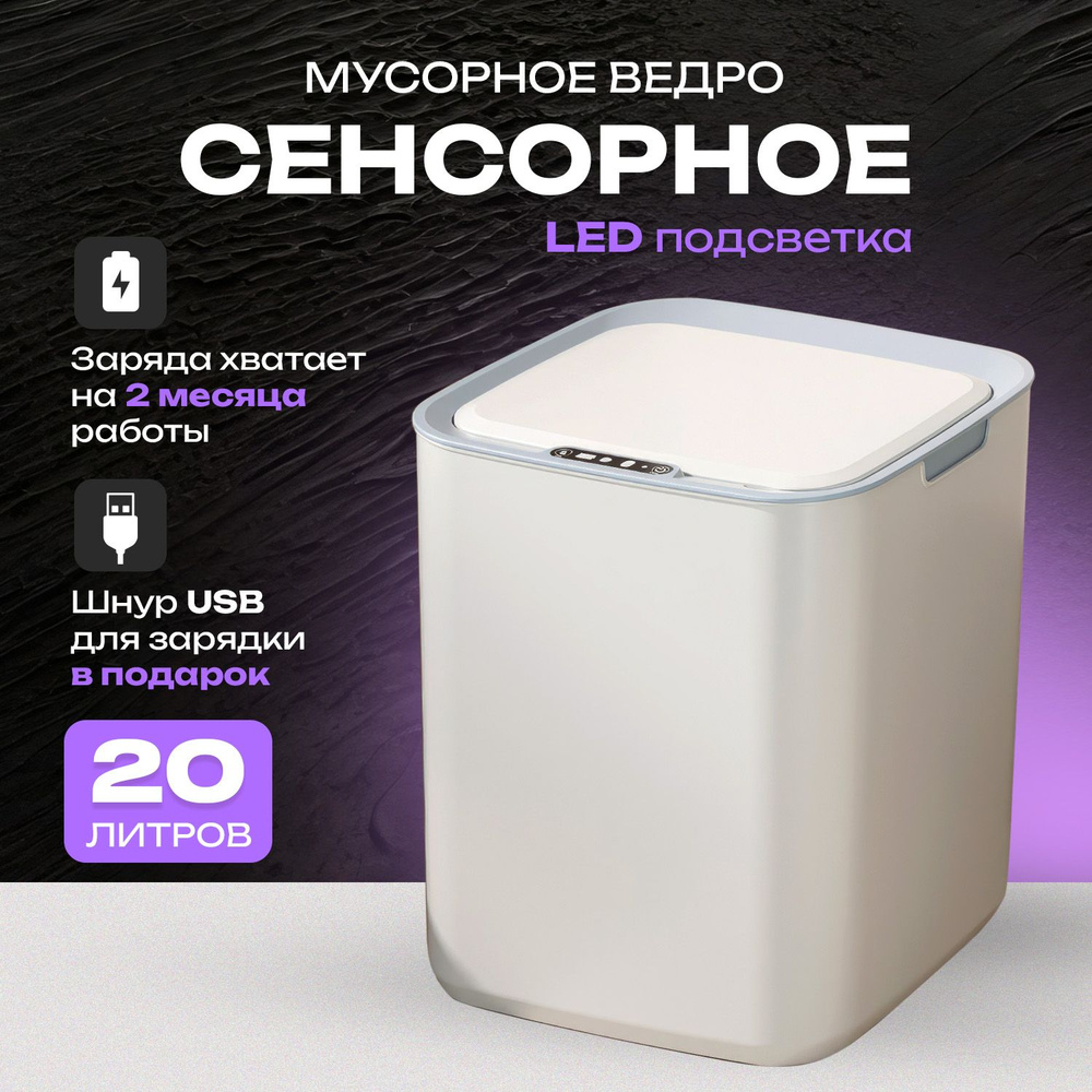 Atasay Мусорное ведро, 20 л, 1 шт