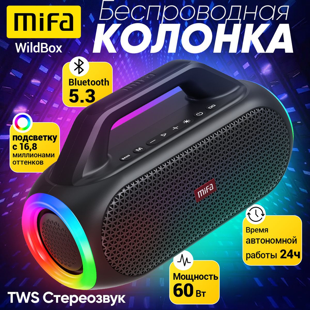 Беспроводная колонка MIFA WildBox - купить по доступным ценам в  интернет-магазине OZON (665579052)