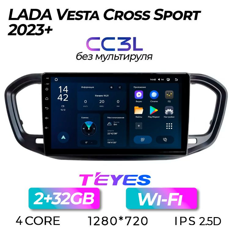 Штатная автомагнитола Teyes CC3L/ 2+32GB/ LADA Vesta 2023 / Лада Веста 2023/ Комплект без мультируля/ #1