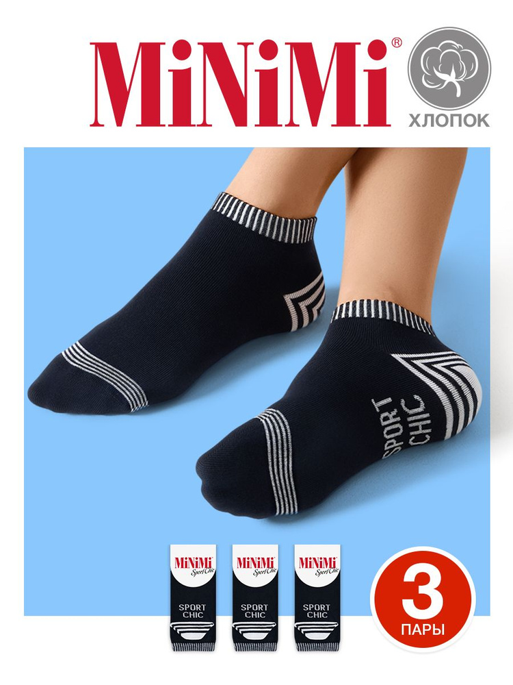 Носки Minimi Sport Chic, 3 пары #1