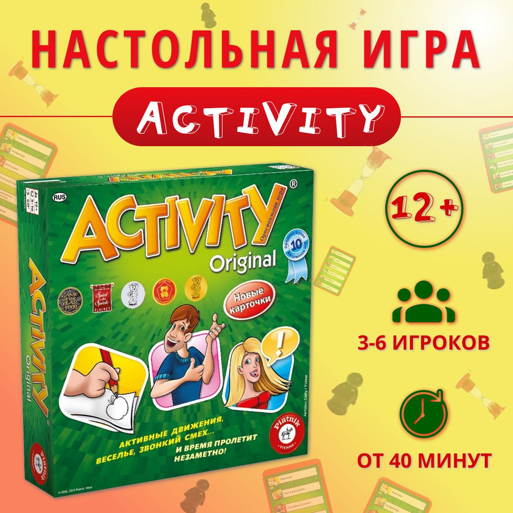 Настольная игра Activity original (Активити) для детей и взрослых - купить  с доставкой по выгодным ценам в интернет-магазине OZON (1580966755)