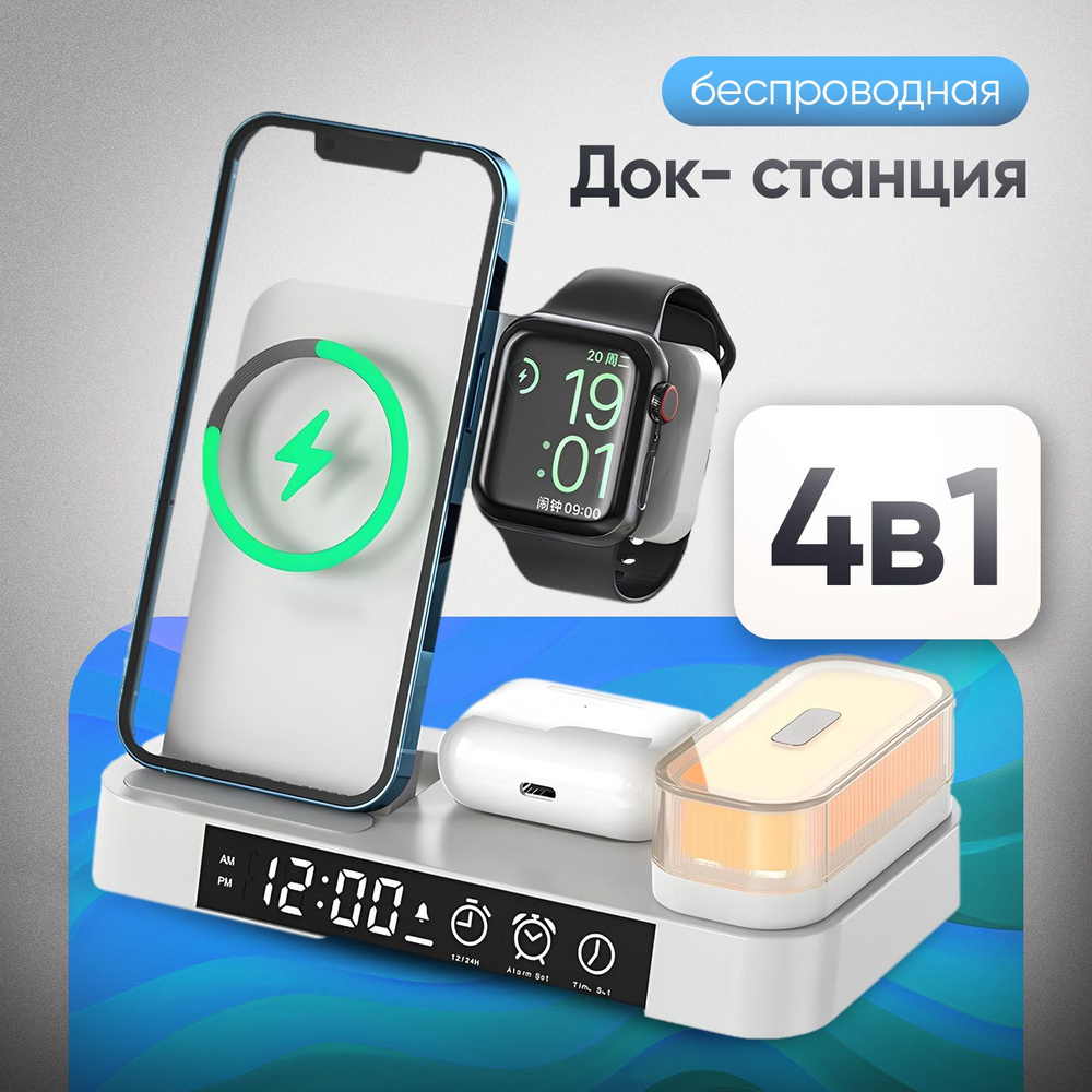 Беспроводная зарядка для iphone, телефона, док станция для iphone  #1