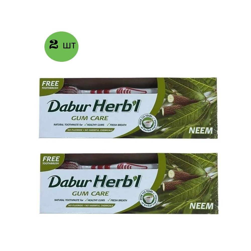 Herb'l Dabur Зубная паста НИМ Дабур / Neem Toothpaste Dabur, зубная щетка в подарок 150 г - 2 шт  #1