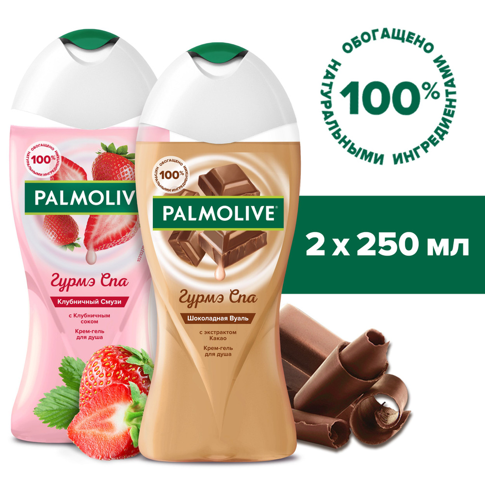 Гель для душа Palmolive Шоколадная Вуаль, 250 мл и Клубничный Смузи, 250 мл  #1