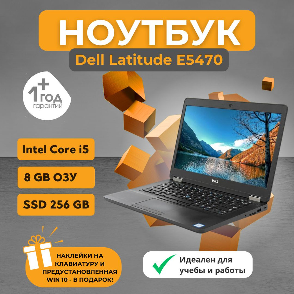 Dell Latitude E5470 Ноутбук 14", Intel Core i5-6300U, RAM 8 ГБ, Windows Pro, черный матовый, Немецкая #1