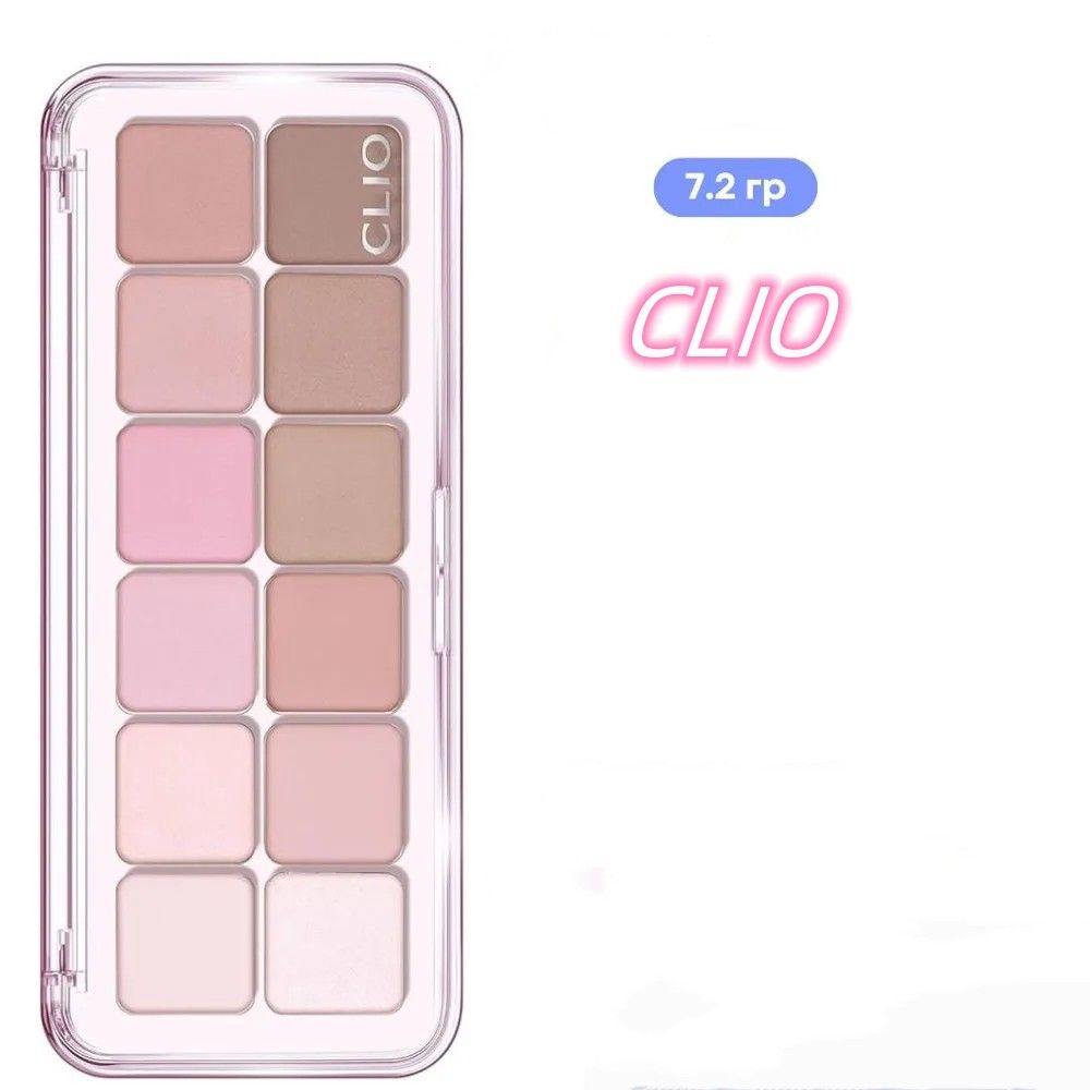 CLIO PRO EYE PALETTE AIR 07 LAVENDER STAFF - Палетка теней для век #1