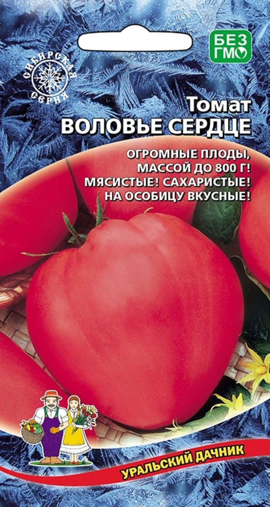 Семена Томат Воловье сердце (УД) 20 шт. #1