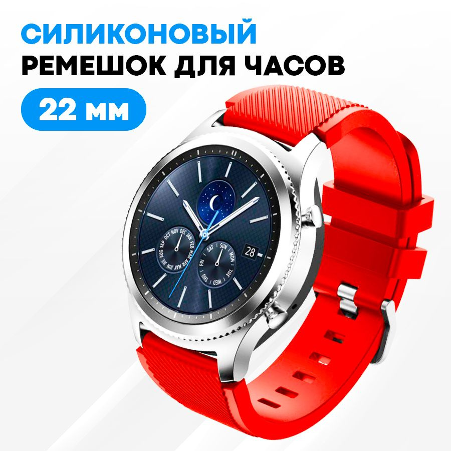 Силиконовый универсальный сменный ремешок для Samsung Watch 3, Huawei GT 2 и Honor Magic 2 46MM, Amazfit #1