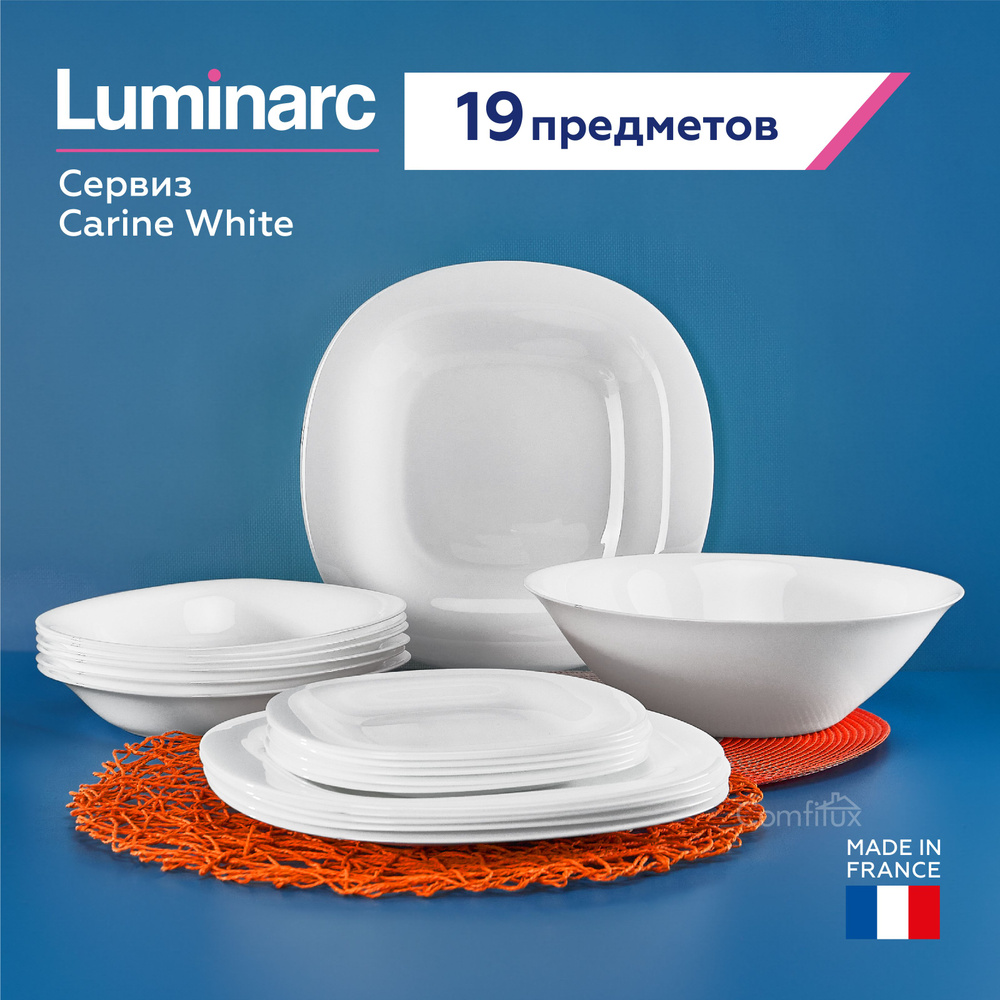 Luminarc Carine White 6 19 6 6 6 1