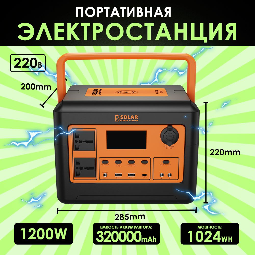 Basic Unittt Внешний аккумулятор BP POWER-1, 324000 мАч, черный #1