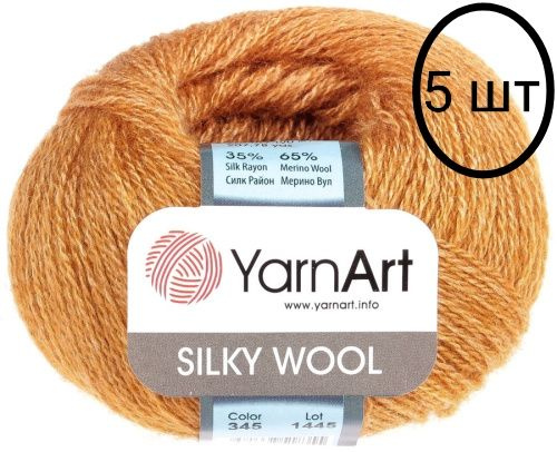 Пряжа Силки вул (Silky wool) YarnArt 65% шерсть мериноса 35% искуственный шелк 5х25г/190м, (345 золотистый) #1