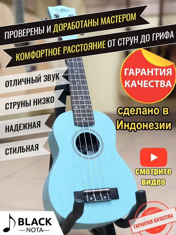 Kaimana Укулеле he336741 4-струнная #1