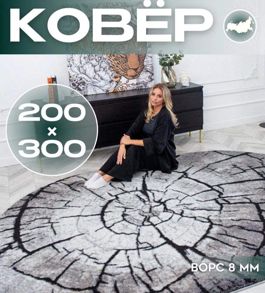 Kovry Bazar Ковер 200x300 см #1