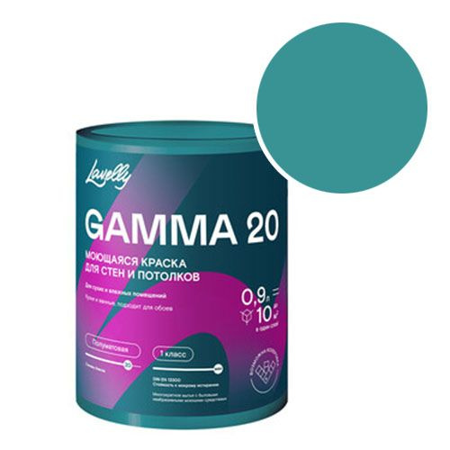 Краска моющаяся Lavelly Gamma 20 RAL 5018 (Бирюзово-синий - Turquoise blue) 0,9 л  #1