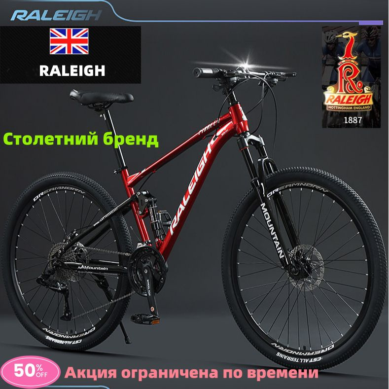 RALEIGH Велосипед Туристический, Шоссейный, Серия "Пионер" RALEIGH; рама из высокоуглеродистой стали; #1