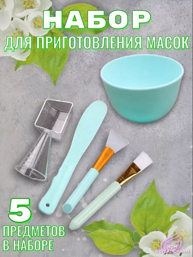 NDM Reveal Charm Набор для косметических масок Антивозрастной уход Для всех типов кожи  #1