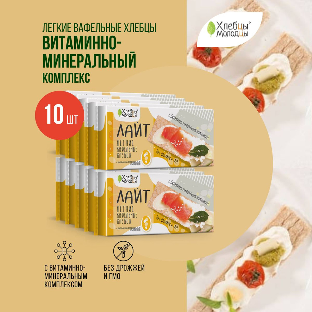 Хлебцы, Хлебцы молодцы, с витаминами, 70г, 10 упаковок #1