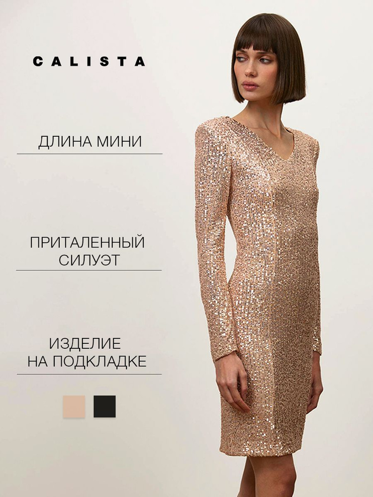 Платье CALISTA #1