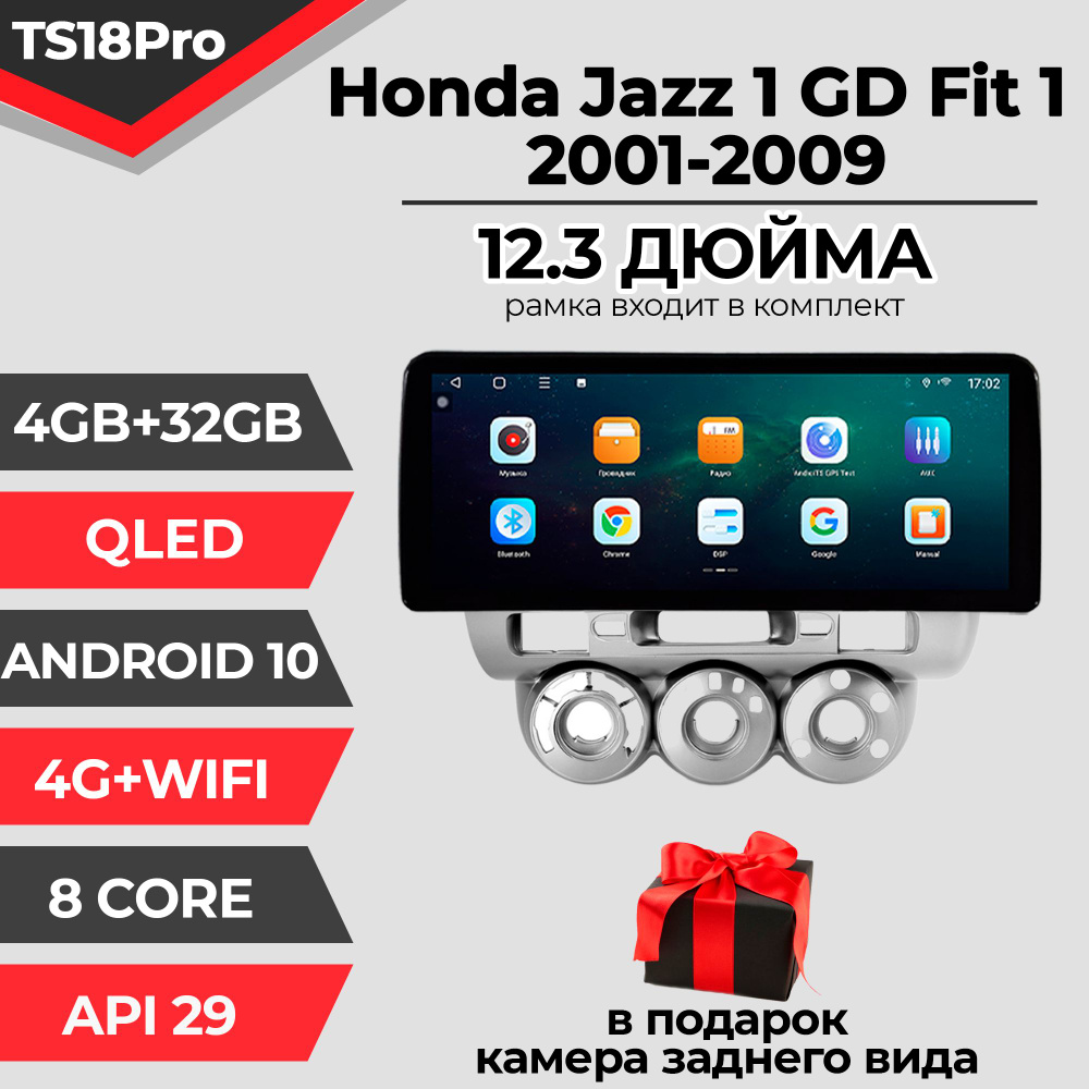 Штатная автомагнитола TS18PRO/ 4+32GB/ Honda Jazz 1 GD Fit 1 / Хонда Джаз 1 ГГ Фит 1 магнитола Android #1