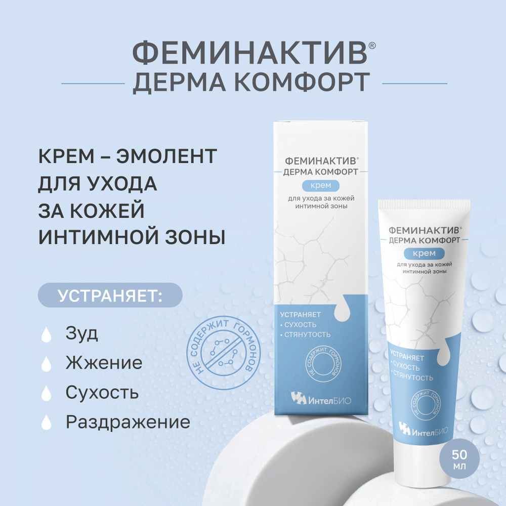 Derma comfort hotsell