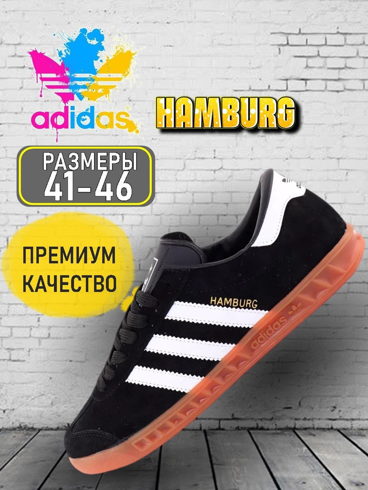 Кроссовки adidas Hamburg #1