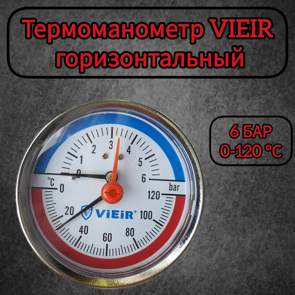 Термоманометр горизонтальный с отсекающим клапаном 1/2" - купить по ...