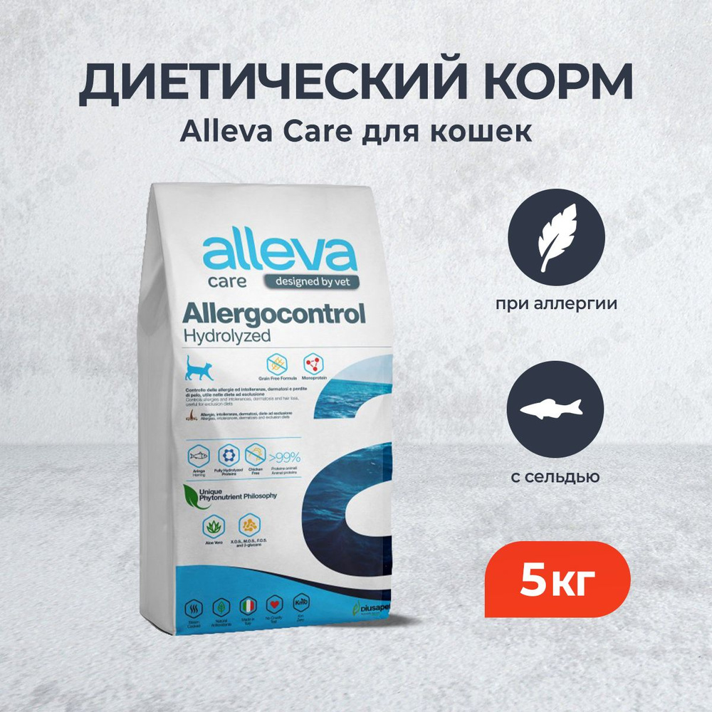 Alleva Care Cat Allergocontrol сухой диетический корм для взрослых ...