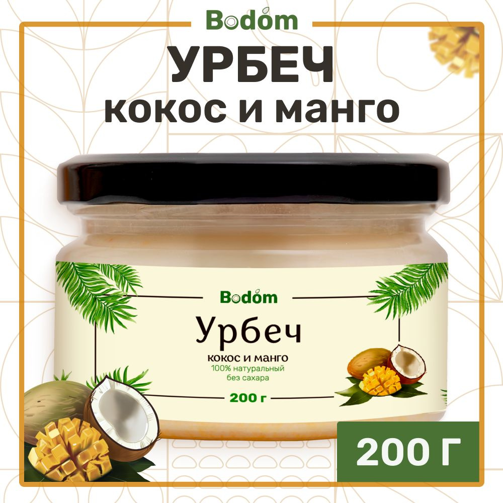 Кокосовая паста, сгущенка с манго без сахара, урбеч из кокоса и манго 200 г  #1